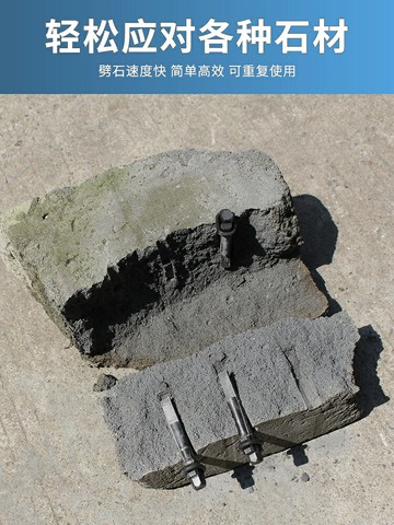 劈石器楔子電錘鉆頭開石神器破水泥地打石頭石匠專用工具裂鐵鑿子