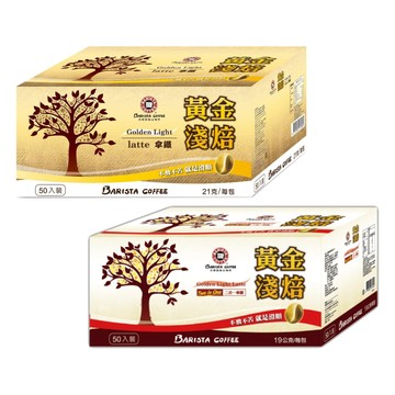 西雅圖 黃金淺焙拿鐵(口味任選/盒)