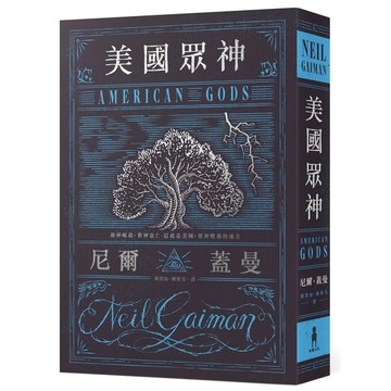 【全新】●美國眾神_愛閱讀養生_木馬