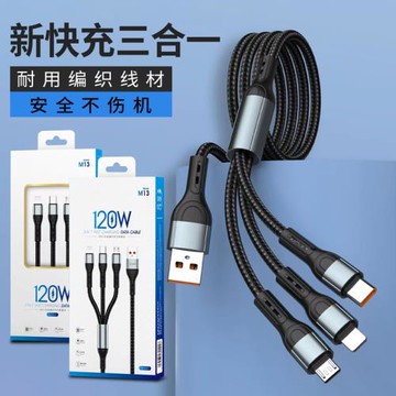 新款120W超級快充鋁合金編織三合一數據線適用于安卓蘋果TYPE-C快充充電線