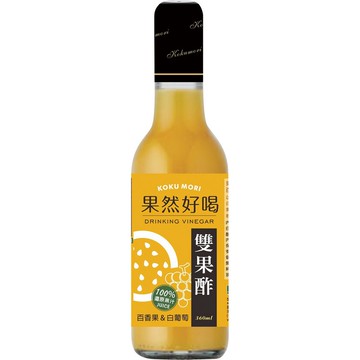 果然好喝百香果白葡萄雙果酢360ml