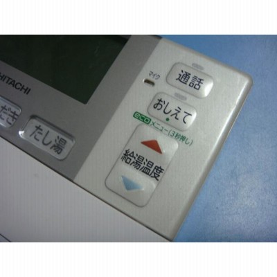 BER-J3FB HITACHI 日立 給湯器 風呂リモコン 送料無料 スピード発送 即決 不良品返金保証 純正 C3335 |  LINEブランドカタログ