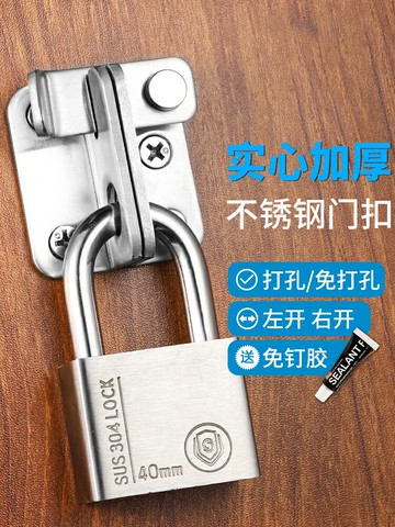 免打孔不銹鋼門插銷鎖扣搭扣卡扣門栓柜門推拉移門鎖掛鎖門閂配件