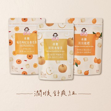 【蜜思朵】潤喉舒爽組 (金盞花/川貝水梨/川貝枇杷) 糖磚 茶磚 黑糖磚 黑糖塊 潤喉 冰糖燉梨 枇杷茶 枸杞茶 菊花茶