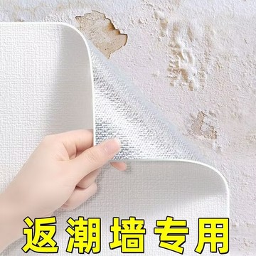 🔥臺灣24H🔥掉灰墻專用墻紙 自粘防水防潮3d立體墻貼 墻麵壁紙 遮醜家用墻壁貼紙 NZDH