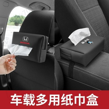 汽車紙巾包車載座椅抽紙盒車傢兩用餐巾抽紙包扶手箱遮陽闆紙巾袋Z83GUGT01