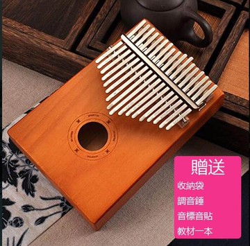 拇指琴 卡林巴琴 17音樂器kalimba琴初學者便攜式入門手指琴  瑪麗蘇