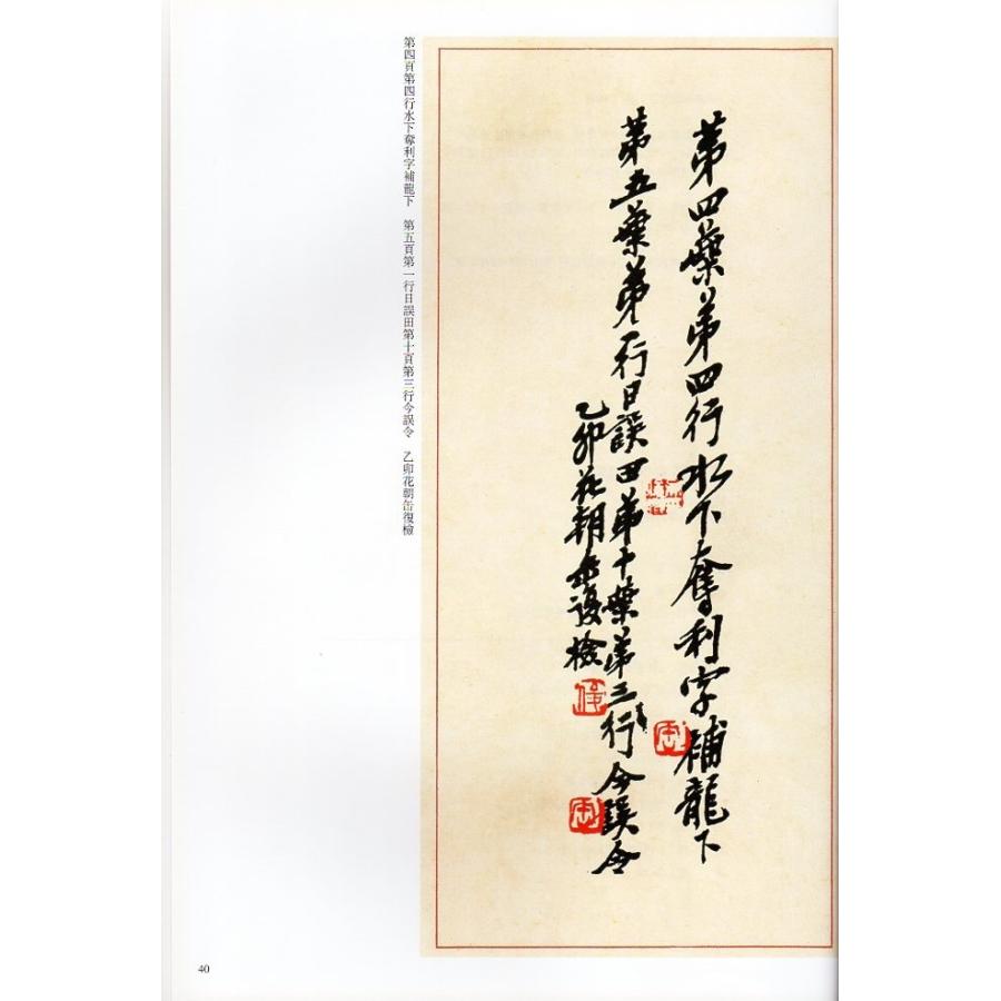 呉昌碩(ごしょうせき)　篆書修震澤許塘記　清代篆書名家経典　中国語書道 #21556;昌#30805;　篆#20070;修震#27901;#35768;塘#357