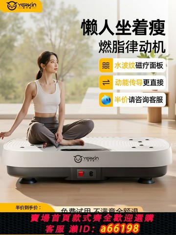 【台灣公司 可開發票】英爾健甩脂機抖抖機懶人瘦腰瘦肚子神器腰部贅肉減脂家用全身律動