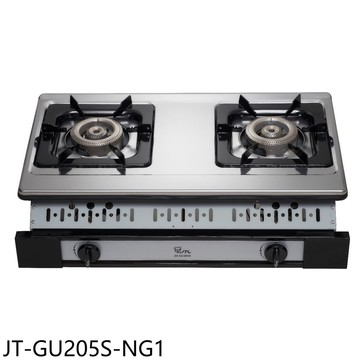 【喜特麗】【JT-GU205S-NG1】二口嵌入爐瓦斯爐(全省安裝)(7-11商品卡100元)
