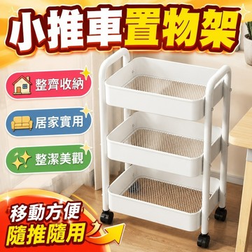 小推車置物架落地廚房浴室移動零食衛生間多層臥室床頭收納儲物架 浴室置物架 浴室收納架 收納推車 廁所置物架 移動式置物架