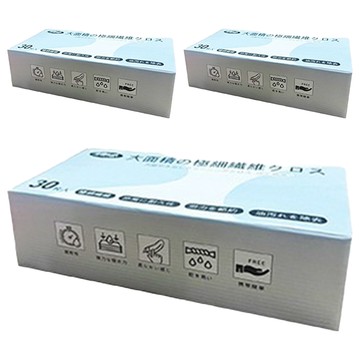 WHOLE HEIGHT 闔樂泰 萬用清潔布 藍色30條入 超細纖維 乾濕兩用  30 x 30cm  3盒