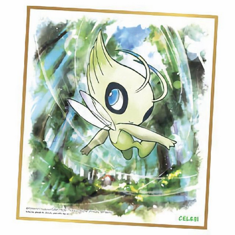 16.セレビィ】 ポケモン 色紙ART 2 | LINEブランドカタログ
