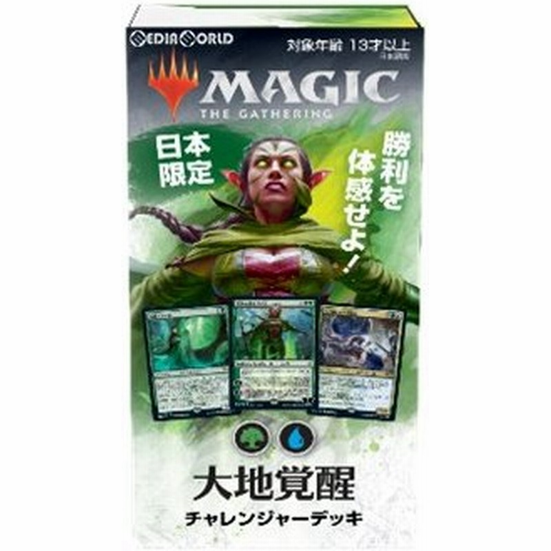 新品即納 Tcg Mtg マジック ザ ギャザリング チャレンジャーデッキ 大地覚醒 日本語版 通販 Lineポイント最大0 5 Get Lineショッピング
