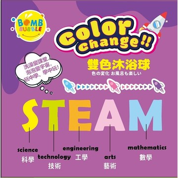 寶貝平安火箭雙色薄荷精油沐浴球(含太空玩具)100g