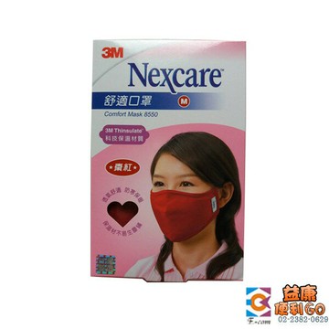 3M™ 舒適口罩, 8550