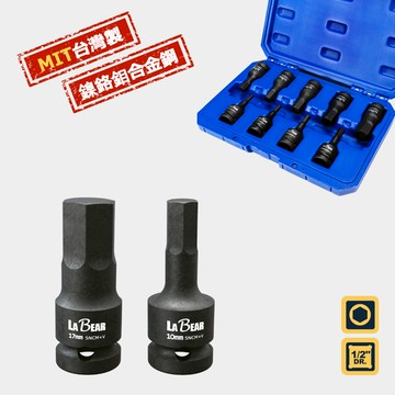 4分氣動起子套筒組 六角/星型凸套筒 4-19mm T20-T70 60L/78L