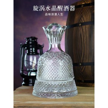 水晶旋渦醒酒器歐式大容量高顏值直轉醒酒器家用酒杯酒具套裝