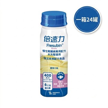 【單罐售】新包裝 倍速力 未洗腎 慢性腎臟病專用配方-香草口味 (200mL/罐) 憨吉小舖