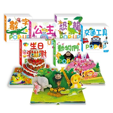 媽媽買 趣味認知立體書 華碩文化 單本 厚紙書 立體書 繪本