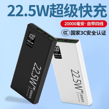 跨境批發66W超級快充自帶線充電寶20000毫安大容量移動電源批發