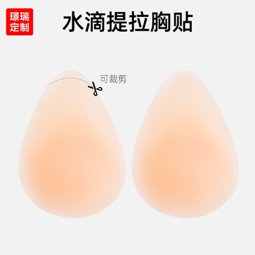固態硅膠胸貼超薄無感隱形無痕乳貼胸部提陞防下垂水滴形