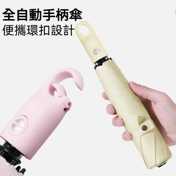 高雄出貨🔥環扣掛鉤超輕傘 全自動羽毛傘 晴雨兩用 小傘 三摺疊 黑膠遮陽防曬太陽傘 輕量傘 晴雨傘摺疊傘 折疊傘 自動