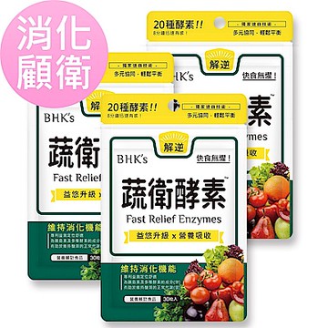 【BHK’s】蔬衛酵素 速崩錠 (30粒/袋)3袋組
