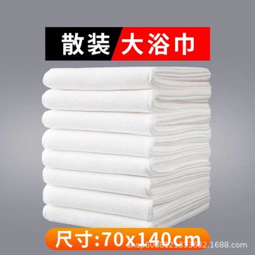 散裝一次性浴巾毛巾民宿酒店專用加厚加大成人洗澡巾旅行酒店用品