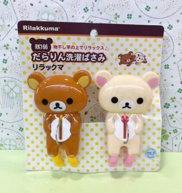 【震撼精品百貨】Rilakkuma San-X 拉拉熊懶懶熊~造型衣掛夾-兩入#50452