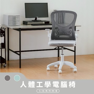 RICHOME 米亞辦公椅 辦公椅 電腦椅 人體工學椅 網布椅 旋轉椅 升降椅 扶手椅 CH1437