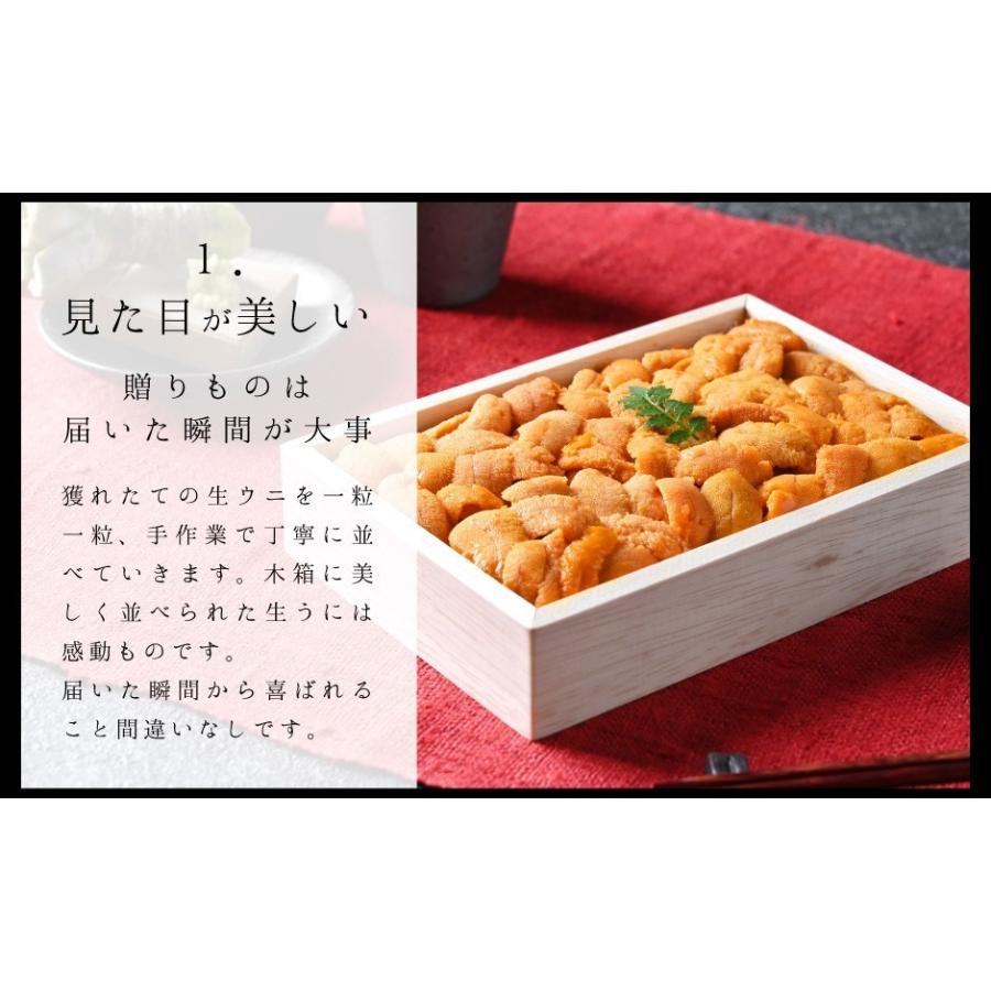 北海道 礼文・利尻島産 折詰エゾバフンウニ 150g (木箱) 送料無料 ウニ うに お取り寄せ ギフト 食べ物 グルメ 海鮮 プレゼント 贈答 内祝