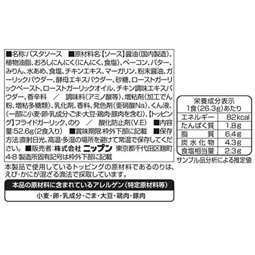 オーマイ 和パスタ好きのための ガリバタ醤油 52.6g ×8個