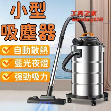 工業吸塵器 商用吸塵器 桶式吸塵器 車間吸塵器 廠房吸塵器 大功率吸塵器 大吸力吸塵器 靜音 強勁吸力