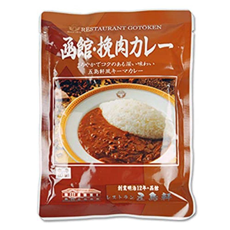 五島軒挽肉カレー（中辛）５袋セットゆうパケット送料コミコミ