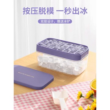 bk按壓冰塊模具硅膠冰格家用帶蓋儲存大容量制冰盒冰箱凍冰塊神器