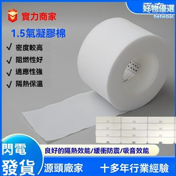 【超級耐高溫】隔熱棉 氣凝膠 石墨烯 阻燃棉 納米材料 鋰電池專用 咖啡機絕緣 高效節能 工業家電通用