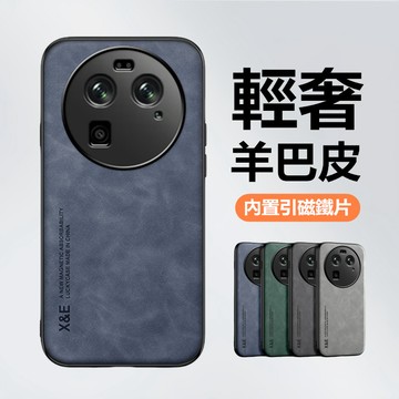 車用磁吸殼 輕薄羊巴皮 OPPO Find X6 Pro X6 手機殼 保護殼 防摔手機殼 引磁殼 防滑殼 硬殼 防摔殼