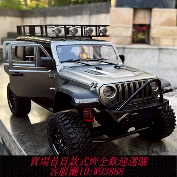 {可刷卡 打統編}莽牛MN128牧馬人車模型RC遙控車汽車男孩全時四驅越野車攀爬玩具