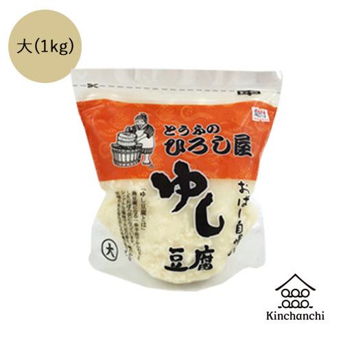 ゆし豆腐　真空パック（500g）