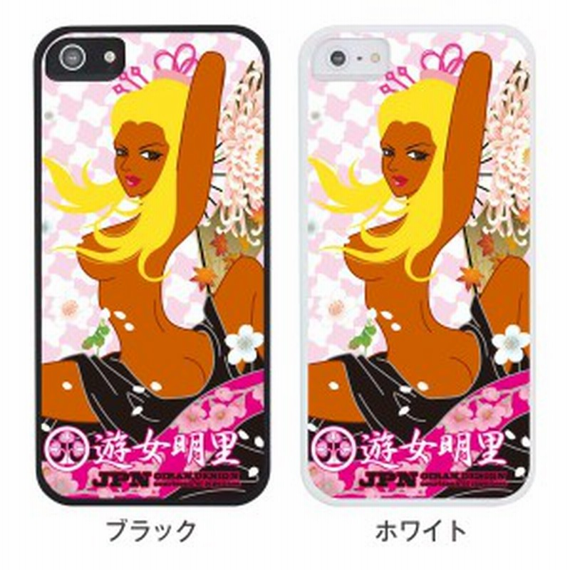 Iphone5s Iphone5 花魁 Iphone5ケース カバー スマホケース キャラクター 明里 Ip5 Oiran 04b 通販 Lineポイント最大1 0 Get Lineショッピング