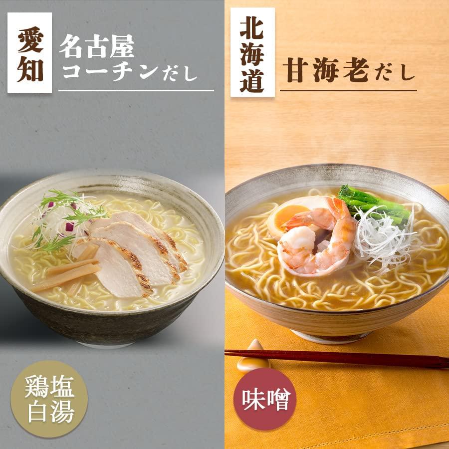 だし麺 インスタント ラーメン 詰め合わせ セット (日本全国 12種 24食)