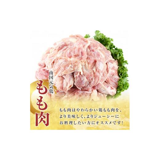 ふるさと納税 鹿児島県 阿久根市 鹿児島県産鶏肉！もも肉(計8kg・2kg×4P)安心安全な「南国元気鶏」を2kgずつのパックでお届け！国産 鶏肉 とり肉 もも肉 モモ…