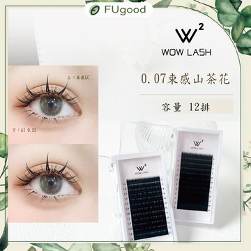 【束感山茶花】WOW LASH｜黑色0.07圓毛｜開花毛【每月賣場多重優惠】假睫毛、開花睫毛、嫁接睫毛、睫毛