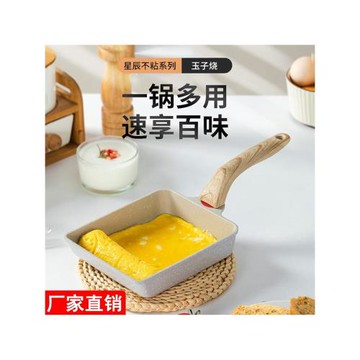 玉子燒日式方形平底不粘鍋雞蛋卷小煎鍋厚蛋燒家用