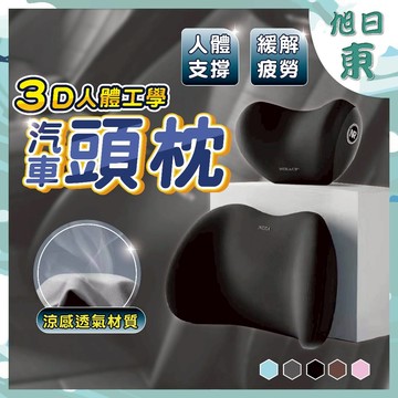 【台灣現貨⚡速發】汽車靠枕墊 回彈記憶棉 車用靠墊 汽車靠墊 座椅靠墊 枕頭 頸枕 頭枕 腰靠 靠墊 椅背墊 車用枕