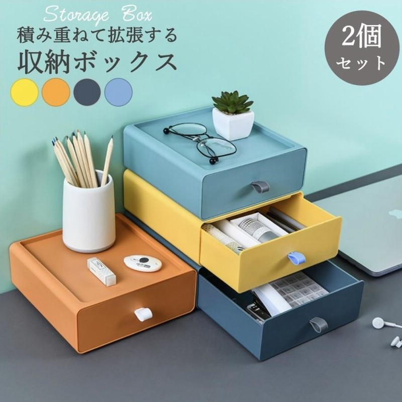 小物入れ 引き出し プラスチック 文房具 卓上収納ボックス