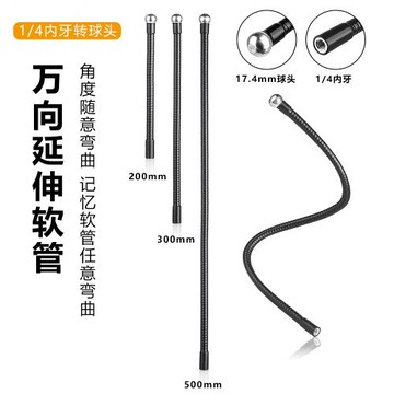 金屬彎曲軟管手機平板夾子球頭玻珠配件通用連接桿1/4公頭3/8母口