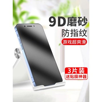 適用蘋果12磨砂鋼化膜iphone15pro手機13藍光14游戲16專用11promax全包mini防指紋plus十二por貼膜ip十一max