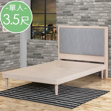 【Homelike】喜家居單人3.5尺貓抓布實木床架組(象牙白)(2028)